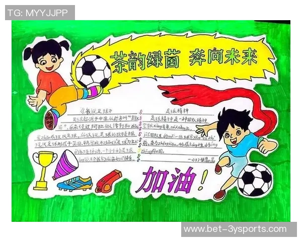 欧洲足球文化的魅力与传承探讨:历史背景与现代发展分析